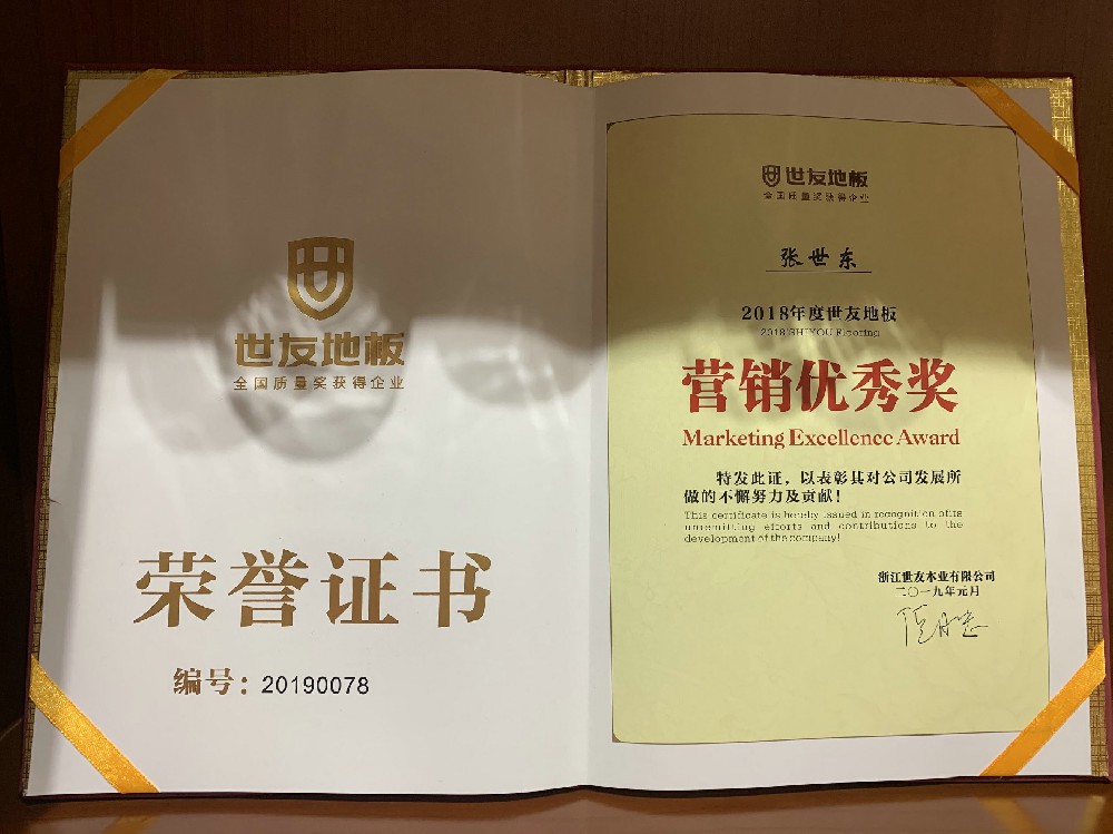 企业荣誉