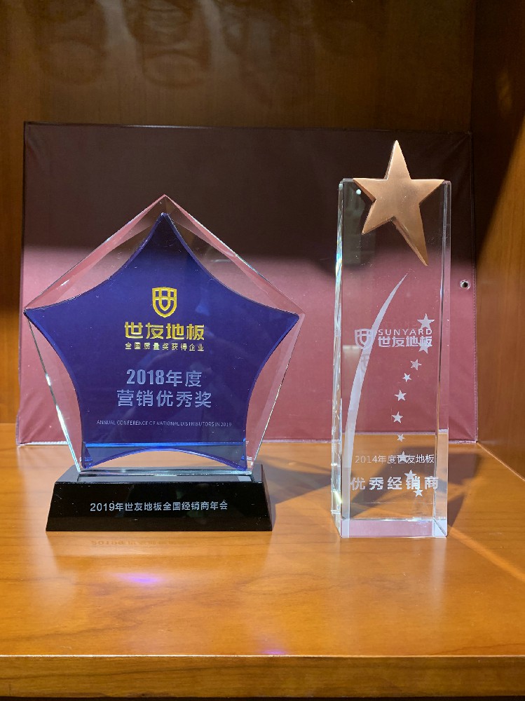 企业荣誉